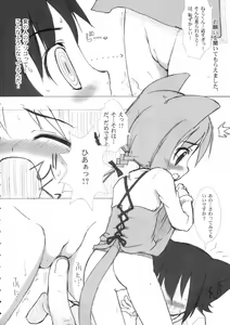 Page 5 of Bineko - preview thumbnail