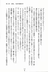 Page 168 of Loli-dra 33 Nin Oyomesan Seito - preview thumbnail