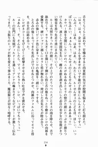 Page 247 of Loli-dra 33 Nin Oyomesan Seito - preview thumbnail