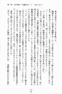 Page 56 of Loli-dra 33 Nin Oyomesan Seito - preview thumbnail