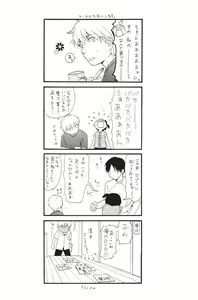 Page 3 of Passion Shower - preview thumbnail