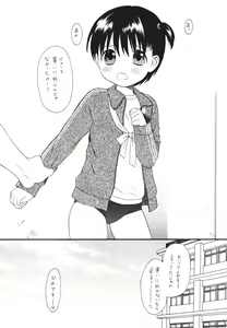 Page 4 of Passion Shower - preview thumbnail