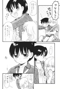 Page 5 of Passion Shower - preview thumbnail