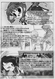Page 10 of No-Tre - preview thumbnail