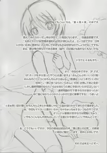 Page 3 of Aokan - preview thumbnail