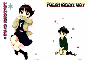 Polar Short Cut - hentai manga cover image