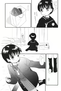Page 7 of Polar Short Cut - preview thumbnail