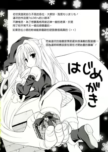 Page 5 of sweet² DARKNESS - preview thumbnail
