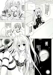 Page 8 of sweet² DARKNESS - preview thumbnail