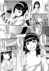 Page 7 of Girl For M vol.2 (進行中） - preview thumbnail