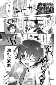 Page 168 of COMIC HOTMiLK 2013-08 - preview thumbnail