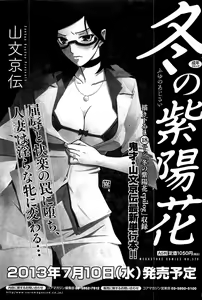 Page 88 of COMIC HOTMiLK 2013-08 - preview thumbnail