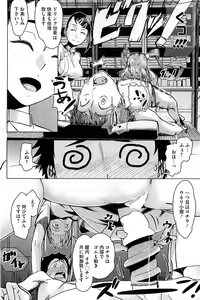 Page 115 of COMIC HOTMiLK 2013-07 - preview thumbnail
