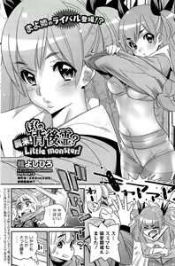 Page 133 of COMIC HOTMiLK 2013-07 - preview thumbnail