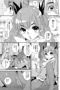 Page 134 of COMIC HOTMiLK 2013-07 - preview thumbnail