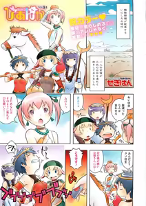 Page 14 of COMIC HOTMiLK 2013-07 - preview thumbnail