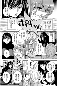 Page 141 of COMIC HOTMiLK 2013-07 - preview thumbnail