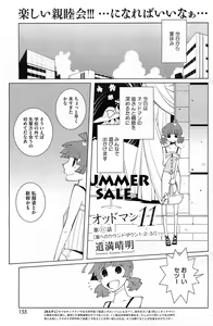 Page 154 of COMIC HOTMiLK 2013-07 - preview thumbnail