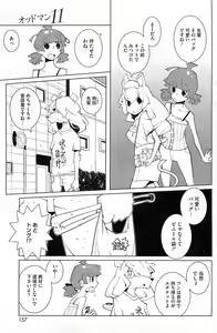 Page 156 of COMIC HOTMiLK 2013-07 - preview thumbnail