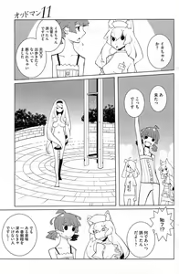 Page 158 of COMIC HOTMiLK 2013-07 - preview thumbnail