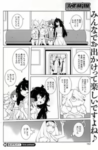 Page 161 of COMIC HOTMiLK 2013-07 - preview thumbnail