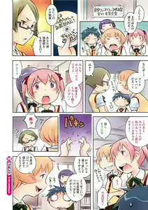 Page 17 of COMIC HOTMiLK 2013-07 - preview thumbnail
