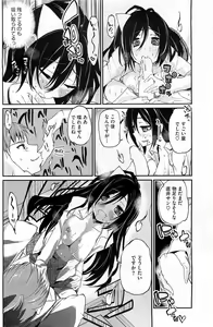 Page 173 of COMIC HOTMiLK 2013-07 - preview thumbnail