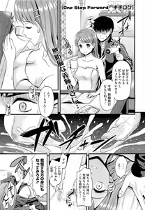 Page 18 of COMIC HOTMiLK 2013-07 - preview thumbnail