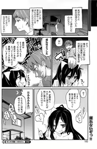 Page 181 of COMIC HOTMiLK 2013-07 - preview thumbnail