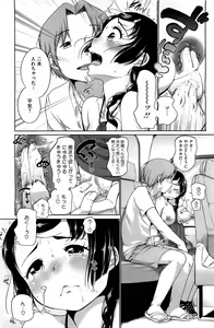 Page 189 of COMIC HOTMiLK 2013-07 - preview thumbnail