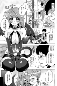 Page 200 of COMIC HOTMiLK 2013-07 - preview thumbnail