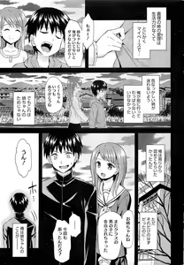 Page 20 of COMIC HOTMiLK 2013-07 - preview thumbnail