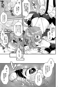 Page 208 of COMIC HOTMiLK 2013-07 - preview thumbnail