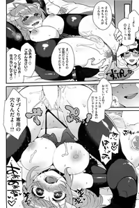 Page 213 of COMIC HOTMiLK 2013-07 - preview thumbnail