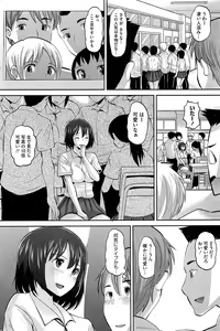 Page 219 of COMIC HOTMiLK 2013-07 - preview thumbnail