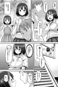 Page 223 of COMIC HOTMiLK 2013-07 - preview thumbnail