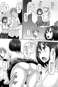 Page 224 of COMIC HOTMiLK 2013-07 - preview thumbnail