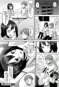 Page 237 of COMIC HOTMiLK 2013-07 - preview thumbnail