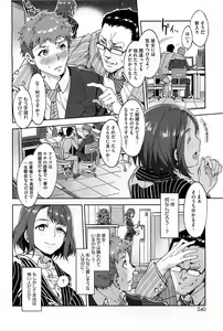 Page 239 of COMIC HOTMiLK 2013-07 - preview thumbnail
