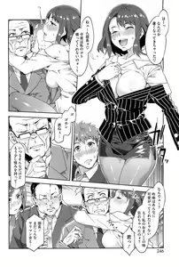 Page 245 of COMIC HOTMiLK 2013-07 - preview thumbnail