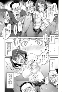 Page 246 of COMIC HOTMiLK 2013-07 - preview thumbnail