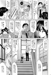 Page 260 of COMIC HOTMiLK 2013-07 - preview thumbnail
