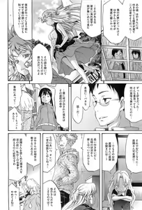 Page 261 of COMIC HOTMiLK 2013-07 - preview thumbnail