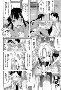 Page 263 of COMIC HOTMiLK 2013-07 - preview thumbnail