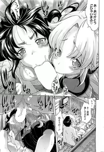 Page 268 of COMIC HOTMiLK 2013-07 - preview thumbnail