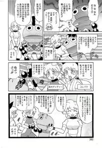 Page 281 of COMIC HOTMiLK 2013-07 - preview thumbnail