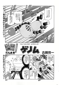 Page 282 of COMIC HOTMiLK 2013-07 - preview thumbnail