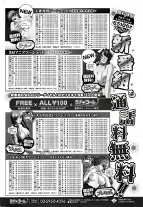 Page 291 of COMIC HOTMiLK 2013-07 - preview thumbnail