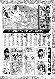 Page 295 of COMIC HOTMiLK 2013-07 - preview thumbnail