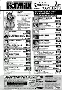 Page 303 of COMIC HOTMiLK 2013-07 - preview thumbnail